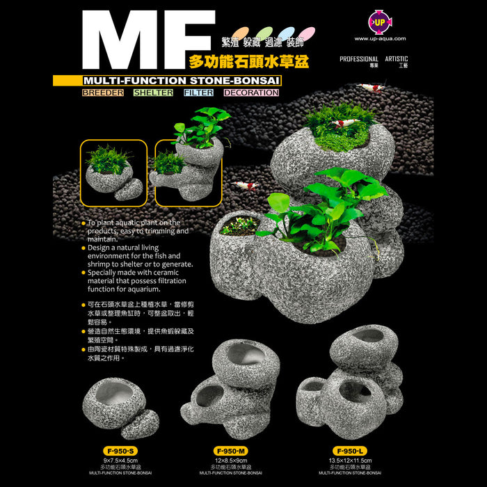 Up MF multi-function stone-bonsai F-950 Small